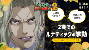 2022年最新 ハイキュー!!キャラ卒業後の進路・職業一覧長十郎家の凸凹中学受験ログ