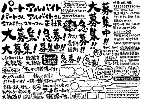 訪問介護の求人チラシ作成 手書き風 の事例・実績・提案一覧ランサーズ