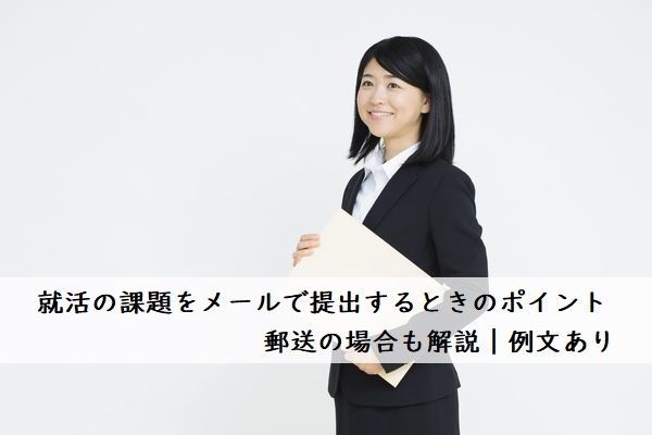 資料の送付メールbizocean ビズオーシャン