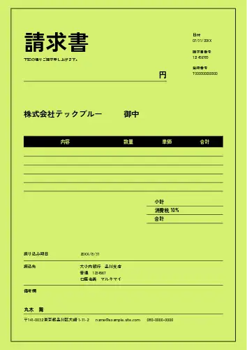 無料 請求書テンプレートシンプルなExcel エクセル フォーマット・ひな形BOXIL Magazine