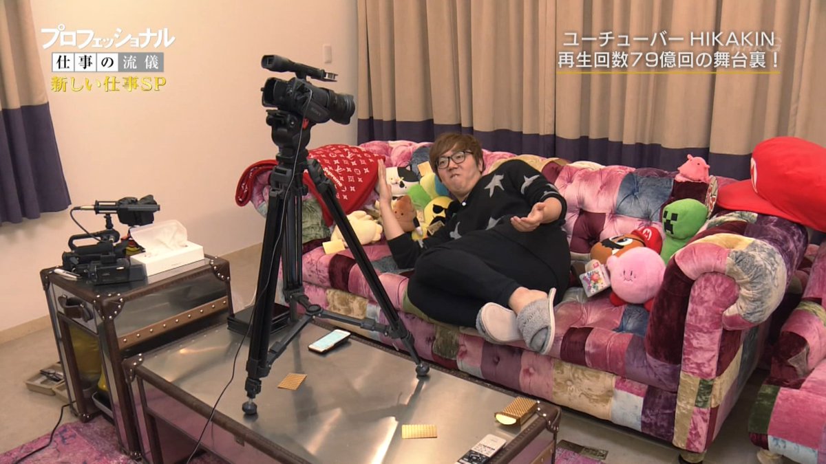 ヒカキンソファセカオワソファ