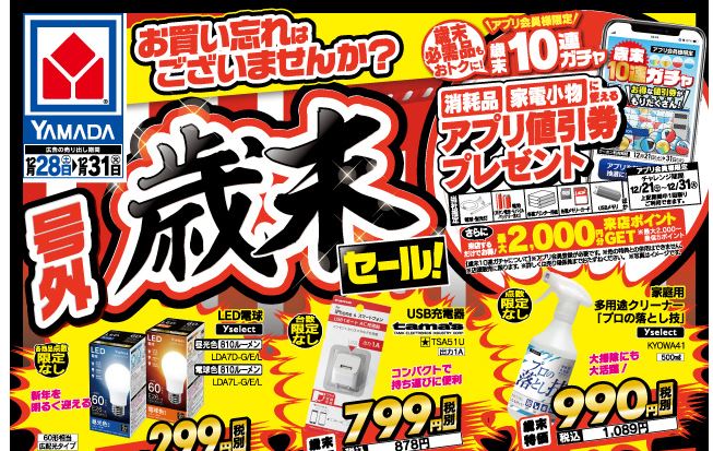 新春初売りセール開催します！釣具のポイント