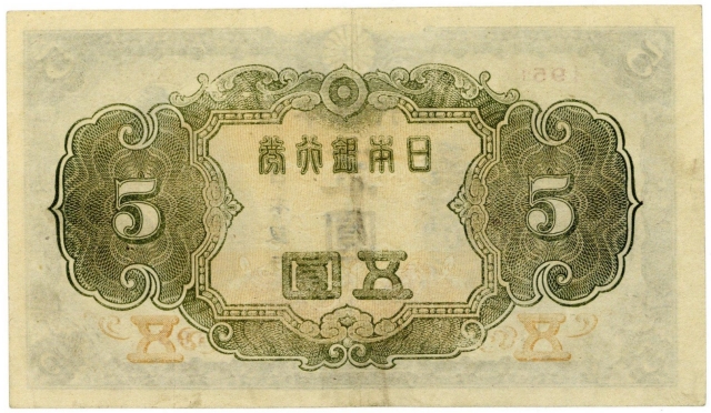 明治通宝 金5円札 特美日本の紙幣,明治・大正の紙幣i-Coins Next