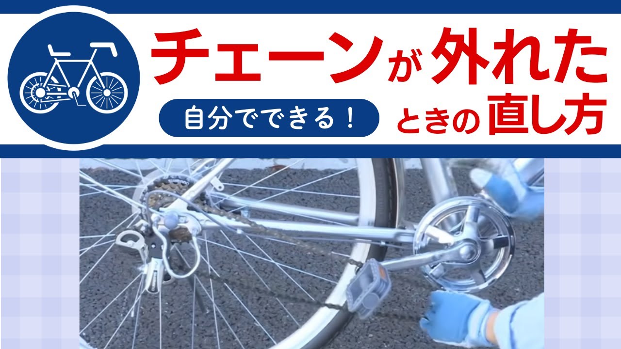 たった５分で出来る！ ママチャリのチェーン調整ギアなし＆内装３段変速 チェーンの調整方法DIY道楽のテツ- エキスパート -Yahoo!ニュース