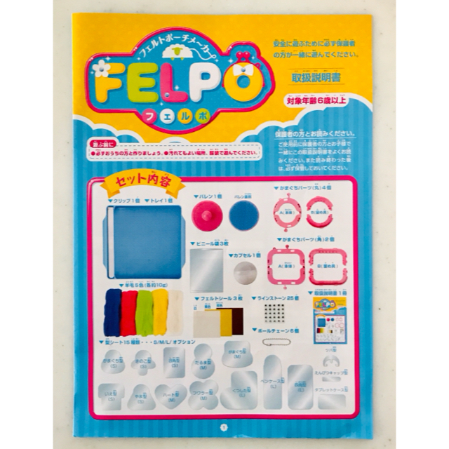 Amazonぬわずにかんたん! フェルトポーチメーカー フェルポ羊毛フェルト 通販