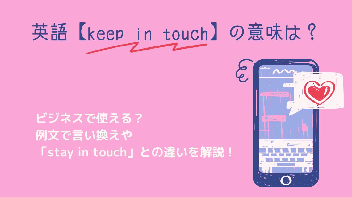 気を付ける」の言い換えは？ビジネスで使える例文と類語を紹介Indeedインディード