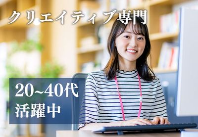 エディトリアルデザイナーを募集しています。アスク