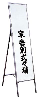 毛筆名札書きシステム「筆麿for11」e葬祭