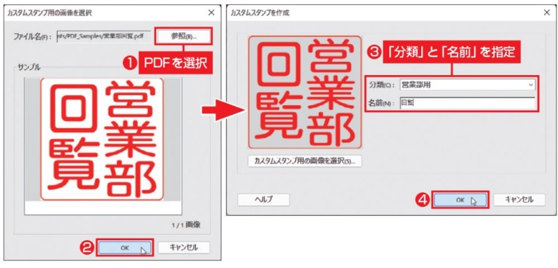 PDFに電子印鑑 ハンコ・スタンプ の押し方 無料の作り方と編集方法もツギノジダイ
