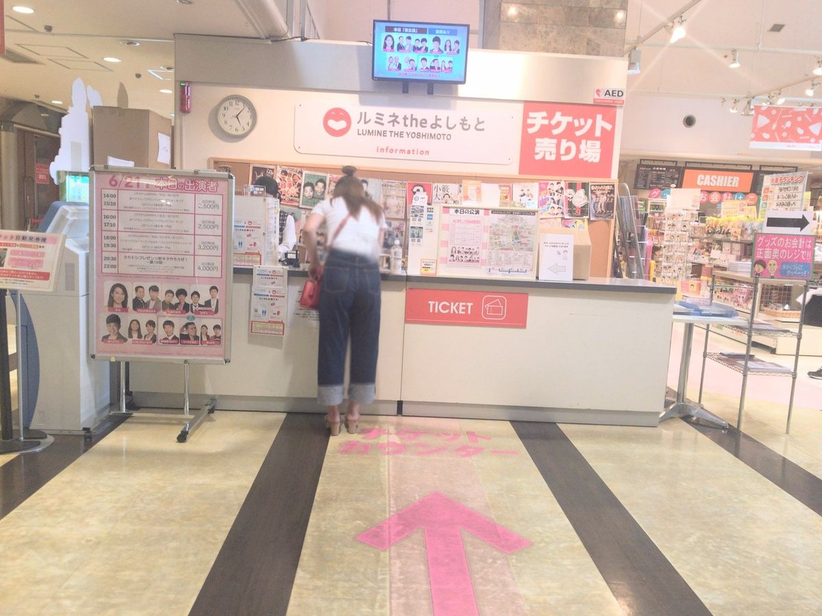 ルミネｔｈｅよしもとの当日券は？座席指定はできるの？東京お笑い鑑賞ガイド