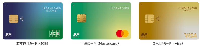 ゆうちょ銀行のデビットカードを徹底解説！審査なしで作る手順と使える場所やお店の紹介