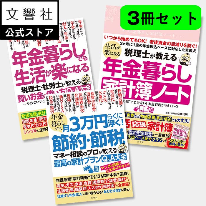 本当に年金だけで生活できる？公的年金による収入と老後にかかる生活費をFPが解説！リクルート運営の 保険チャンネル
