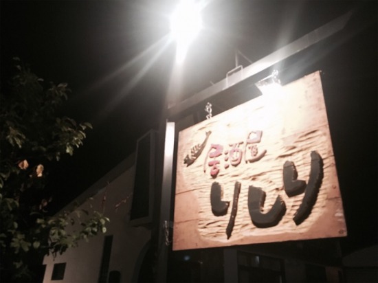 ソルト 北海道 こころから