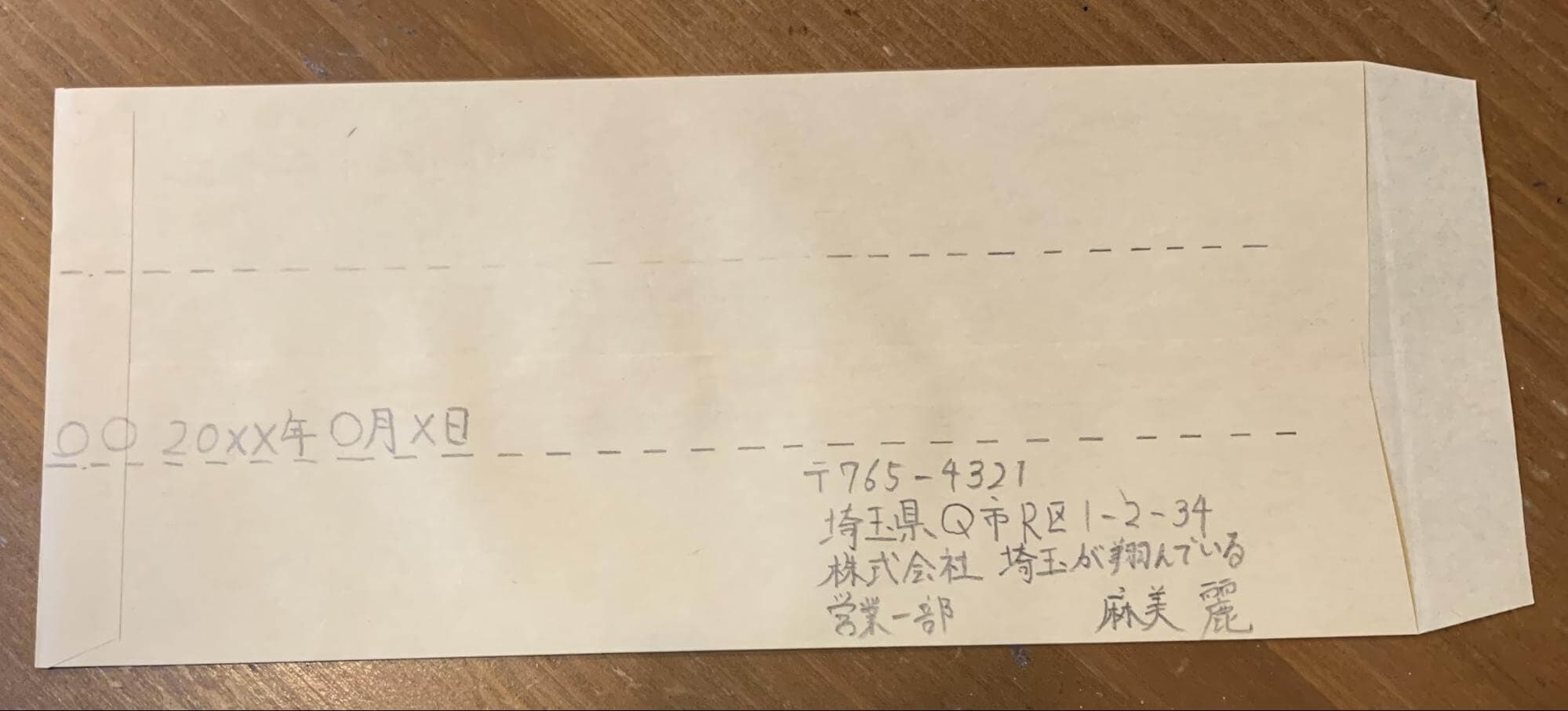 マナーを守った封筒の書き方とは？縦書き・横書きの宛名や住所の書き方を解説 - キナバル株式会社