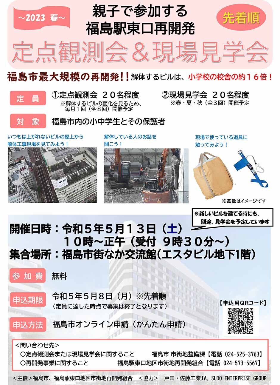 福島駅前通り 2004.3.21 2005.11.11