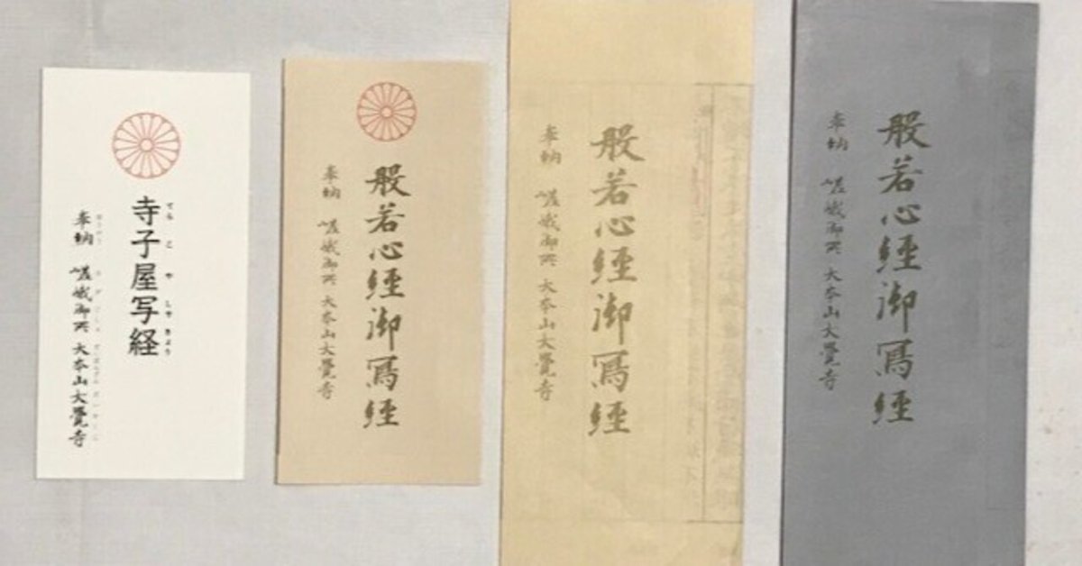 1847 勅封の 笋の皮 切りほどく・ 他一首 : 万葉歳時記 一日一葉