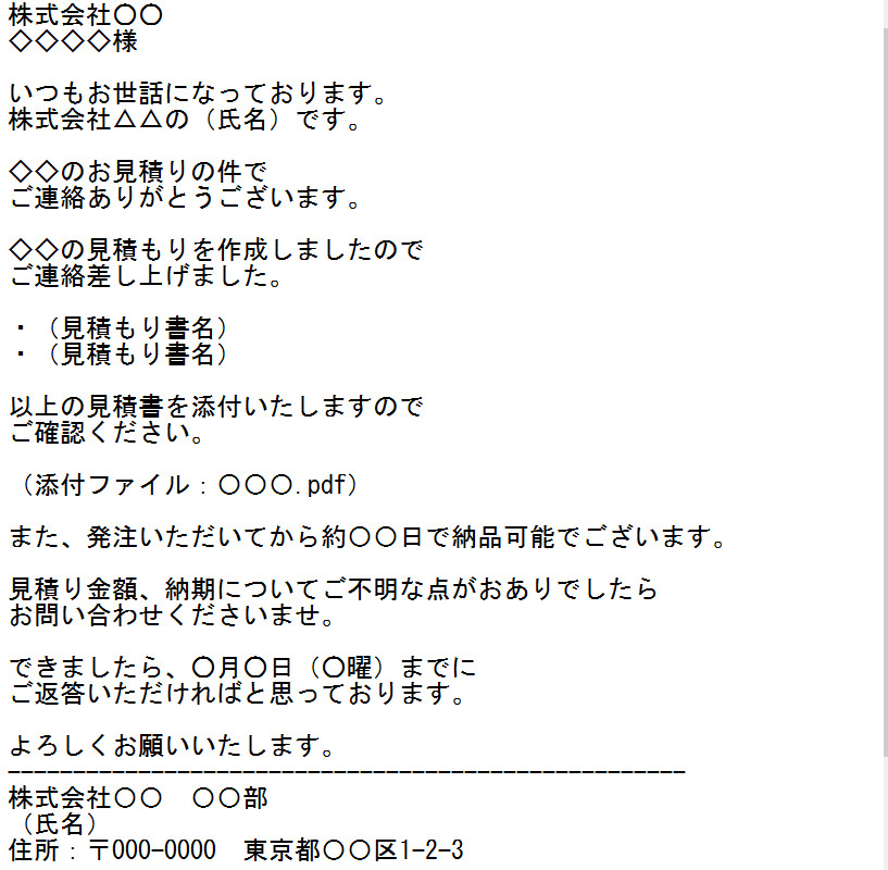 好印象なお断りメールの書き方やポイント ビジネスで使える例文・フレーズ付き業界シェアNo.1 メール共有・メール管理システムのメールディーラ