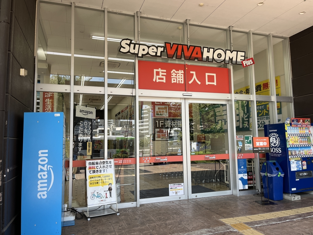 京セラドーム大阪のコインロッカー : 永遠日誌