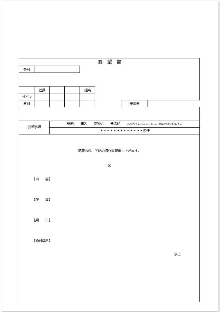 おしゃれなデザインの共有で使う冷蔵庫のルールや注意書き 名前をつけて・勝手に食べない の張