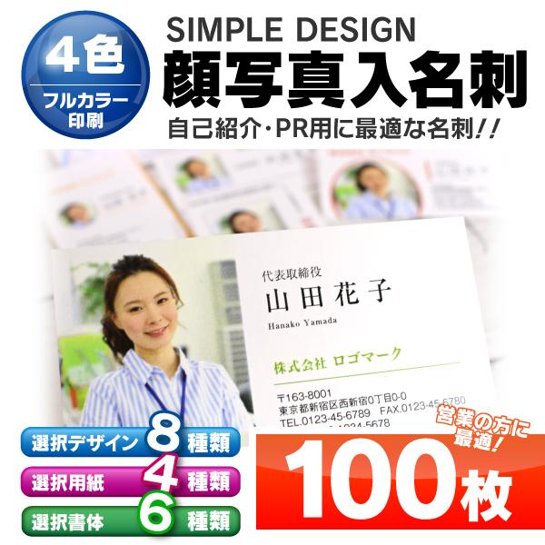 名刺 写真入り デザイン」の人気商品一覧安い商品を通販サイトから探す - 価格.com