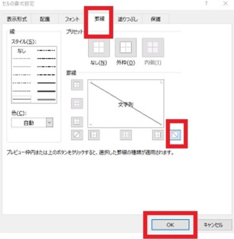 Excel・エクセル 取り消し線 訂正線 を引く！ショートカットキーももりのくまのサクサクOffice