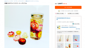 minneで再販リクエストをする手順や受注販売の設定方法を紹介