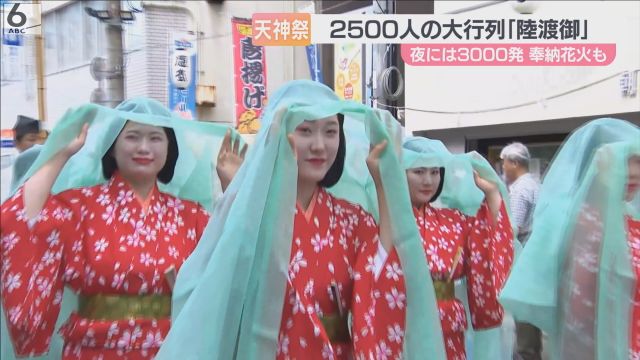 大阪の天神祭、25日夜は「船渡御」や「奉納花火」が行われます。猛暑の中の人混みでは『人いきれ』に要注意です。 tiktokでニュース読売テレビニュース