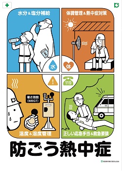 常時用安全ポスター 足もと注意図書・用品のご案内建災防