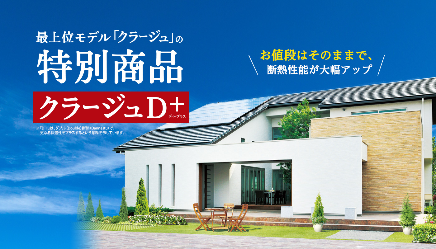 アエラホームの標準装備だけで十分？オプションをつけるならこれ転勤族マイホーム計画