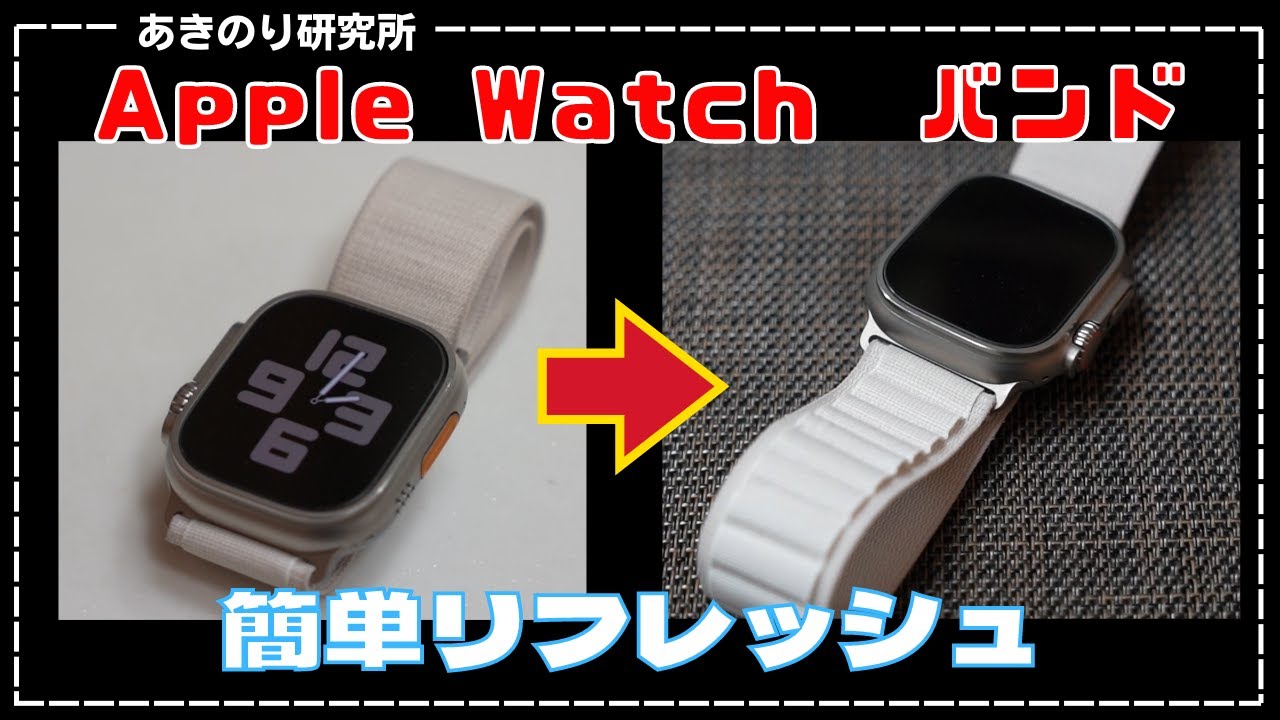 素材別 Apple Watchバンドを長持ちさせるお手入れ方法を解説！メンテナンスしやすいオススメ商品もご紹介ガジェるニュース