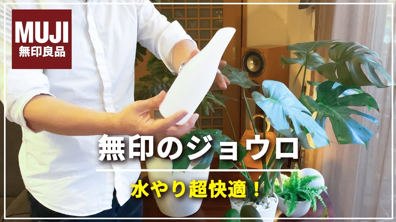 ガーデンアクセサリ ポポラレ ジョーロ 1.4L インディゴ 4個入り 35105代引き不可p385 Amazon無印良品 立てられるジョウロ幅57.4×奥行13×高さ25.5cm 4L 38327608 MJ-VW1収納ケース・ボックス オンライン通販