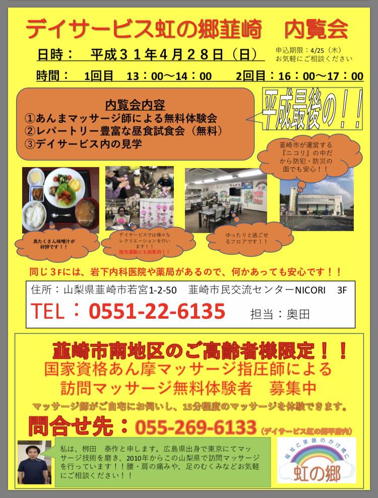 イベントのご案内公式 サービス付き高齢者向け住宅時のかけはし 仙台・長町