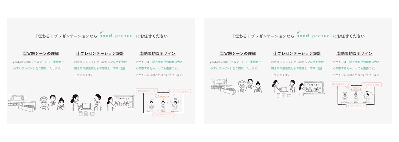 デザイナーのための超具体的プレゼンテクニックベイジの図書館