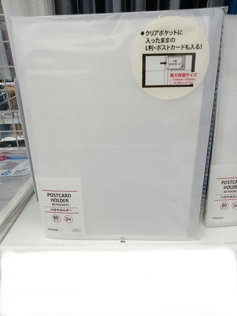 ダイソーポストカード用クリアポケット 100均で買えるおすすめはがき用スリーブ推し活情報メディア mico's journal