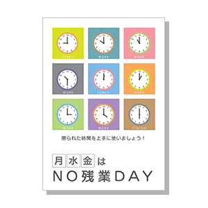 働き方改革の取り組みを行っています♪ 水曜日はノー残業デー 時間単位の有給休暇制度導入 従業員の方が働きやすい環境整備を進めてます😊設楽町 建設業 働き方改革休み方改革マイスター企業一緒に働きましょう 現場監督募集現場作業員募集 事務員募集