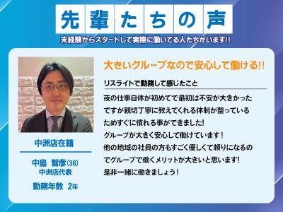 未経験者歓迎！！ 小・中・高の卒業アルバム作成全般！！サンショウ株式会社山口県山口市の求人情報 - エンゲージ