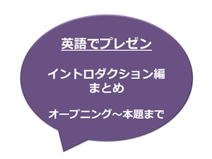 英語でプレゼン資料を作成するときの注意点を英語研修のプロが解説 - サーブコープブログ