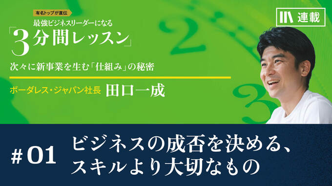 スマートモビリティにおける新規ビジネスアイデア募集！ - Wemake ウィーメイク