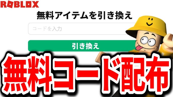 ロブロックスギフトカードの使い方 - YouTube