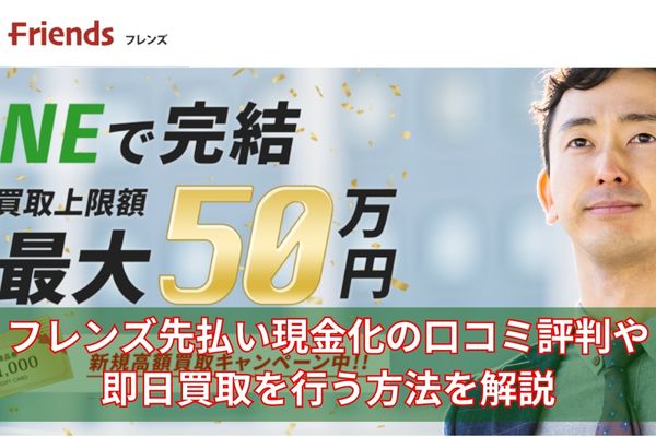 レントラックスの評判・口コミは？完全成果型WEB集客サービスのメリット・デメリットを徹底解説！不動産WEB相談室城都不動産株式会社