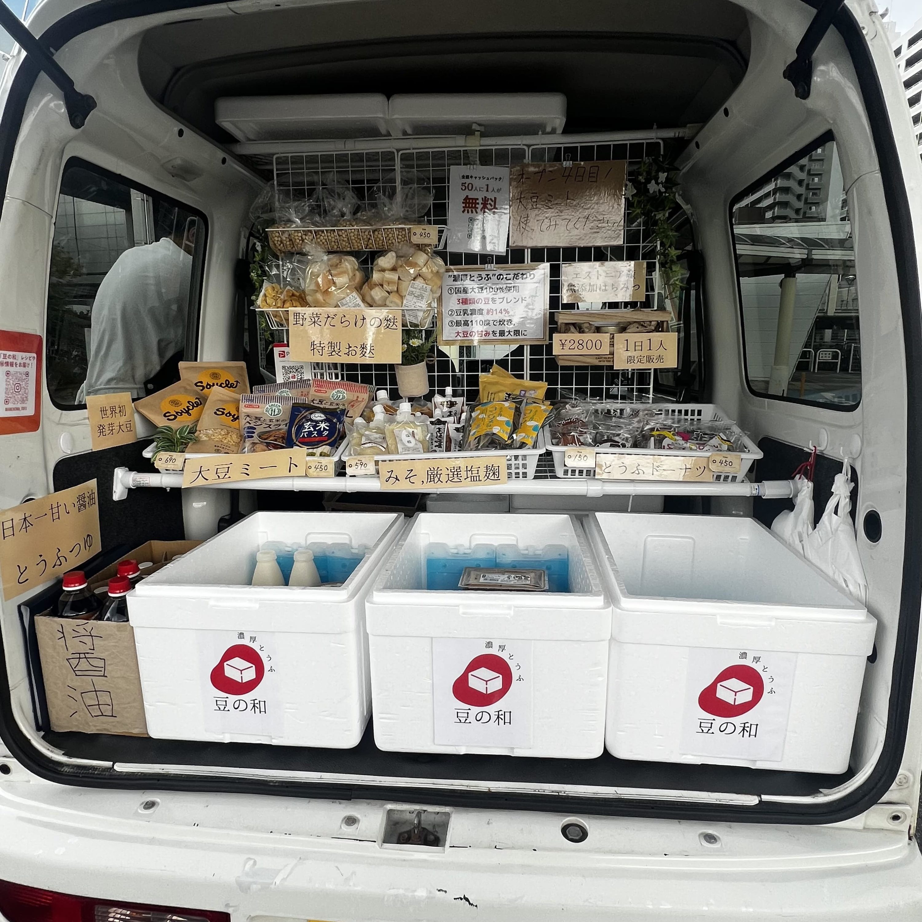 おいしい豆腐を地域の皆さんに届けたい。～くすもと食品～薩摩川内市観光物産ガイド こころ