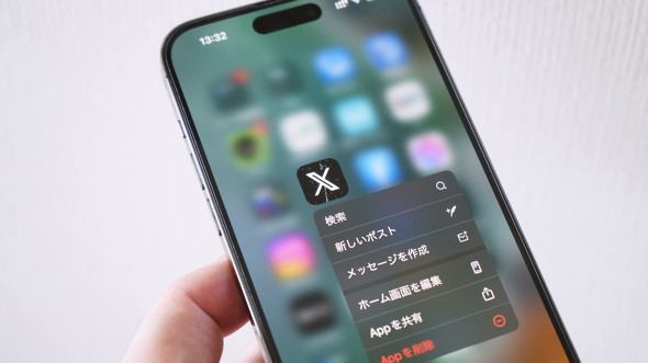 Twitterアプリ「X」を青い鳥や自作アイコンに変更する方法PPDTP