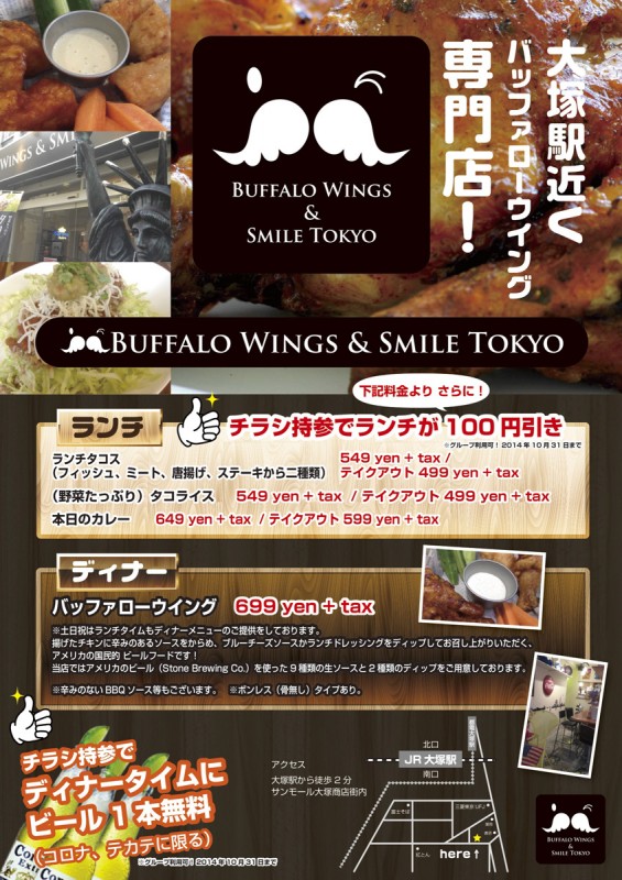 飲食店のチラシデザイン作成・印刷なら飲食チラシ制作.com