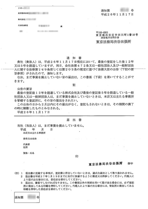 会社設立時の登記申請に必要な書類を解説 - FUTOKORO