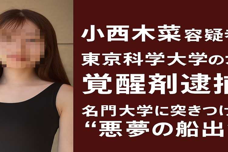 レーサム」元会長を逮捕＝覚醒剤とコカイン所持か―警視庁時事通信ニュース