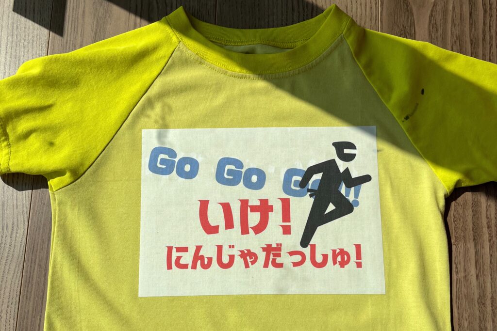 体操着ゼッケン・水着ゼッケンお名前プリント・印刷 - スマイルワークス