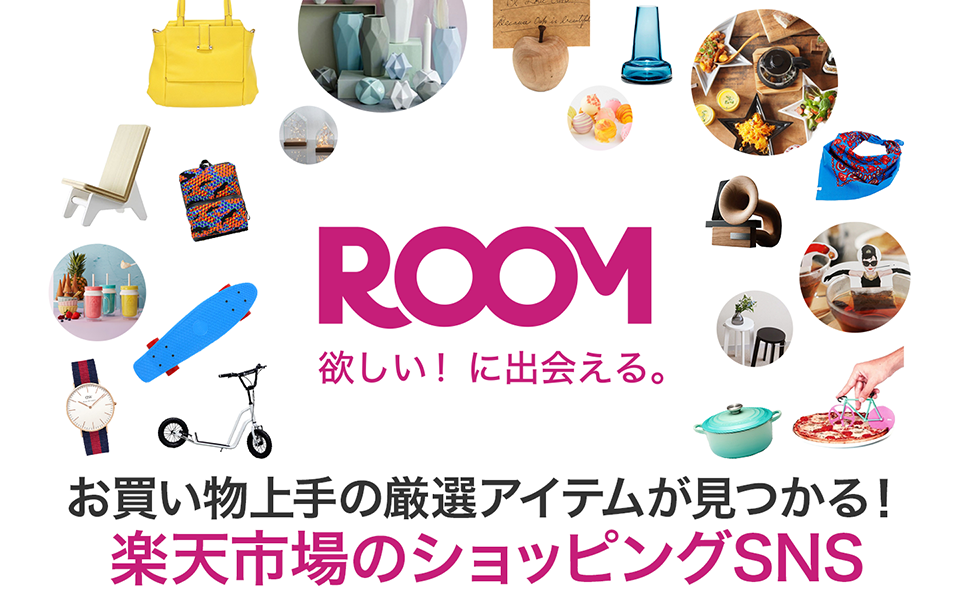 どうやって投稿するの？基本的な使い方ROOM活用ガイド-最近始めたかたへ