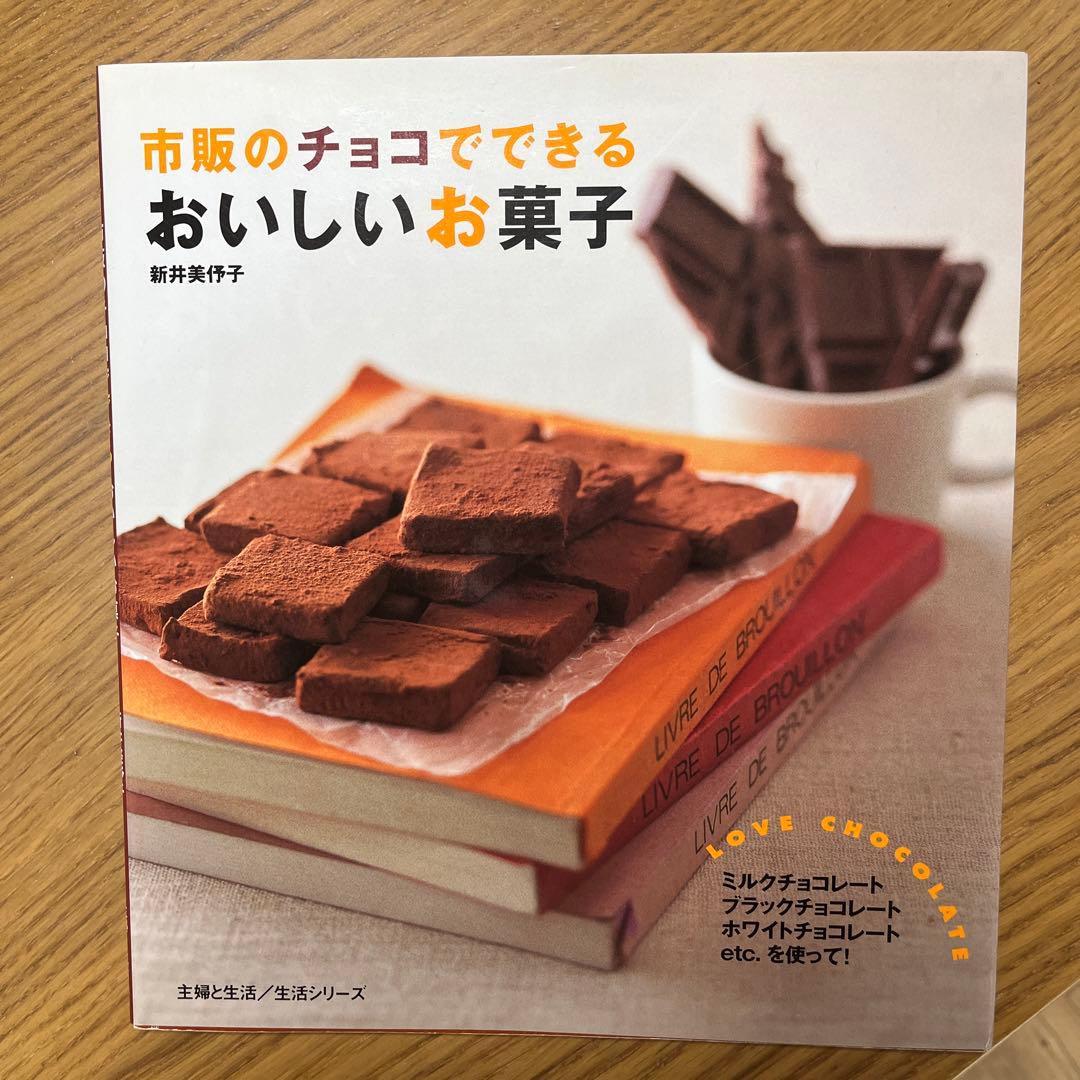 お菓子作りのなぜ?がわかる本 - メルカリ