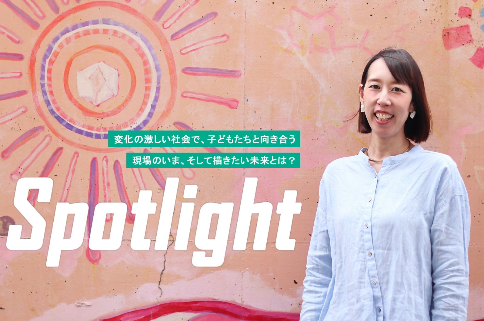 田中 亜矢子メンバー紹介Lif