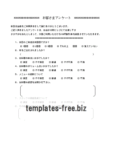 LINE公式アカウントのアンケートの作り方 3つの方法を解説- LINE公式アカウントの販促や顧客管理ならLiny